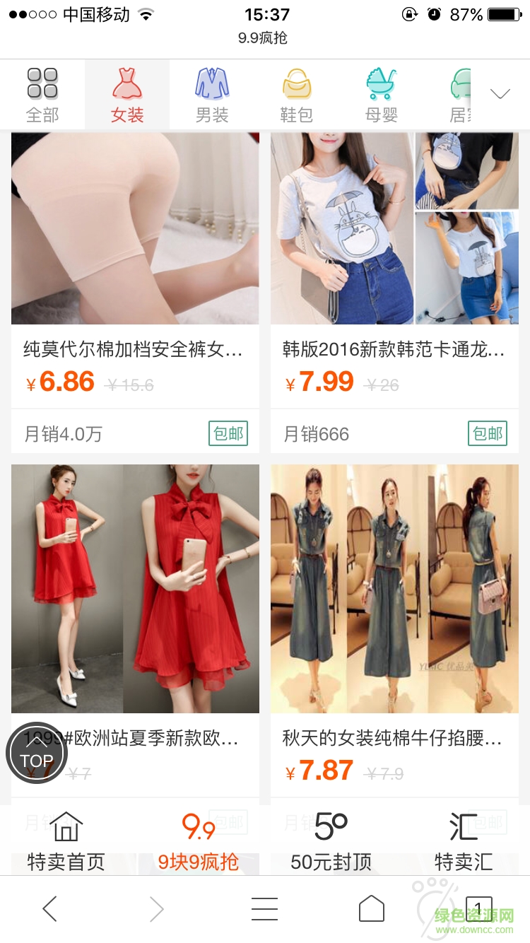 楚楚衣櫥app v6.1 安卓版 2