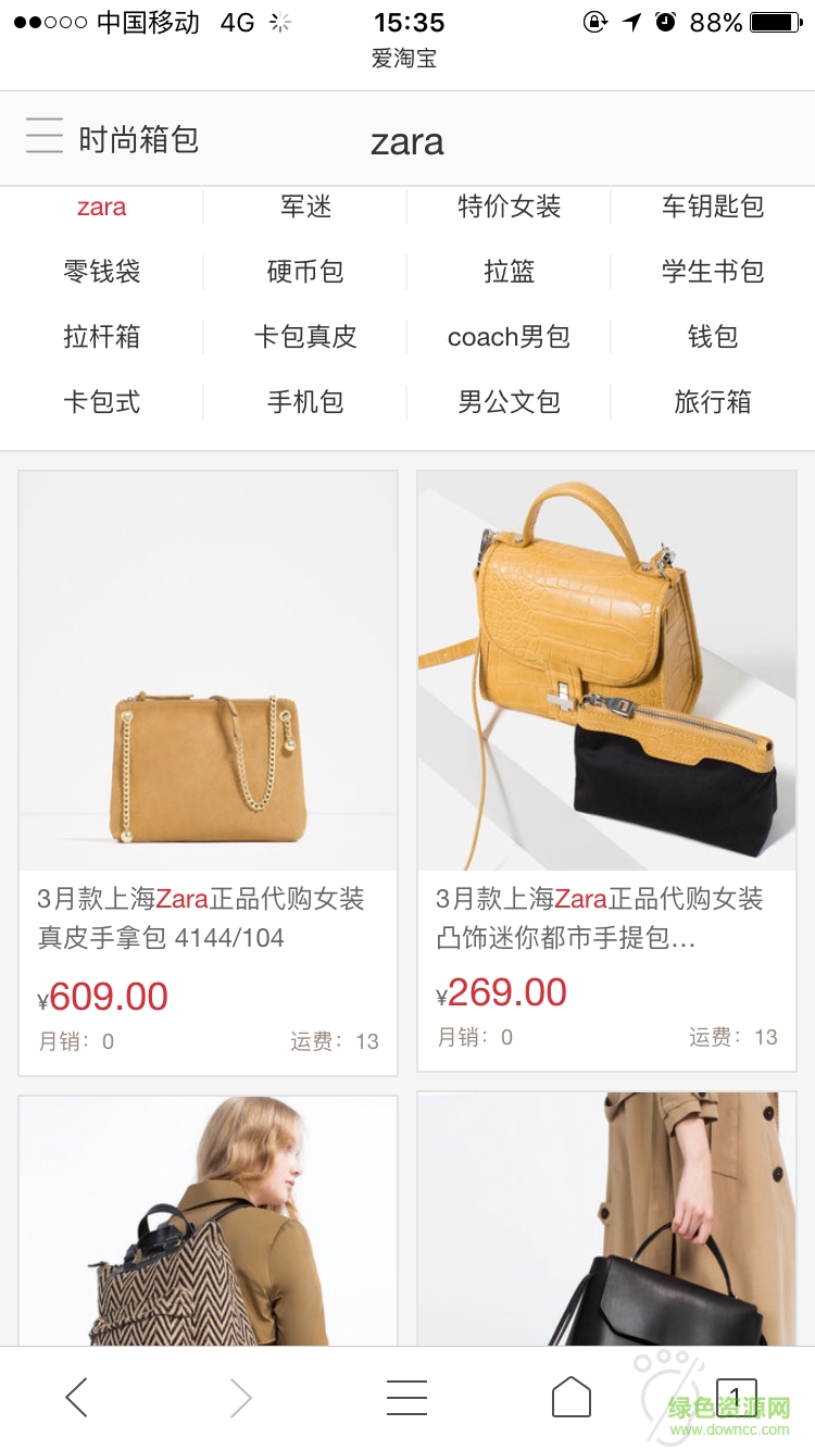 楚楚衣櫥手機(jī)版下載