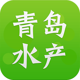 青島水產(chǎn)