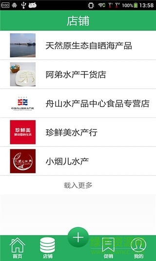 青島水產(chǎn)app下載