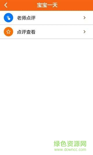 親智園園丁端手機(jī)版 v1.6.3 安卓版 2