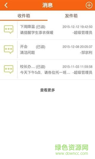 親智園園丁端手機(jī)版 親智園園丁端app下載