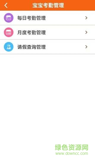 親智園園丁端手機(jī)版 v1.6.3 安卓版 3