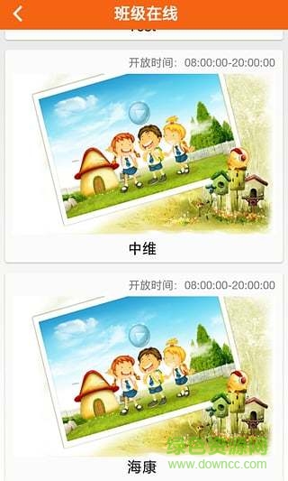 親智園園長端手機版 v1.3.6 安卓版 0