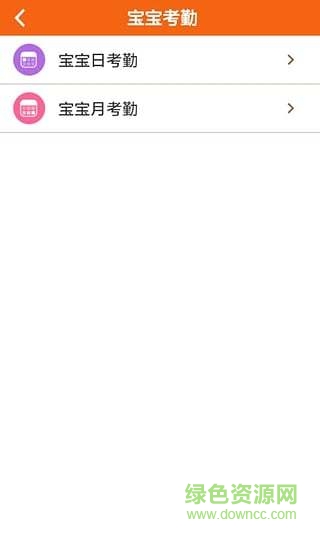 親智園園長端手機版 v1.3.6 安卓版 2