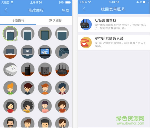 極路由蘋(píng)果版 v5.8.3 iphone版 1