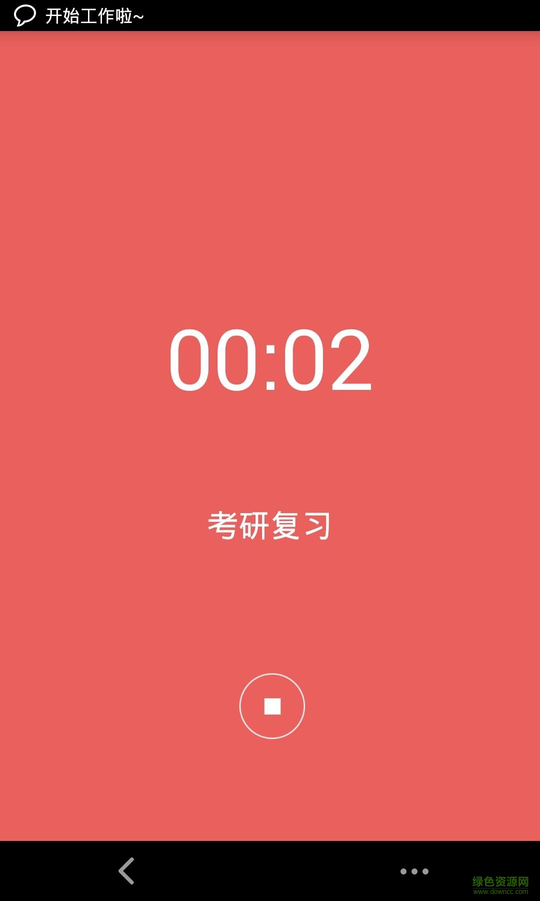 專注時間表格app下載