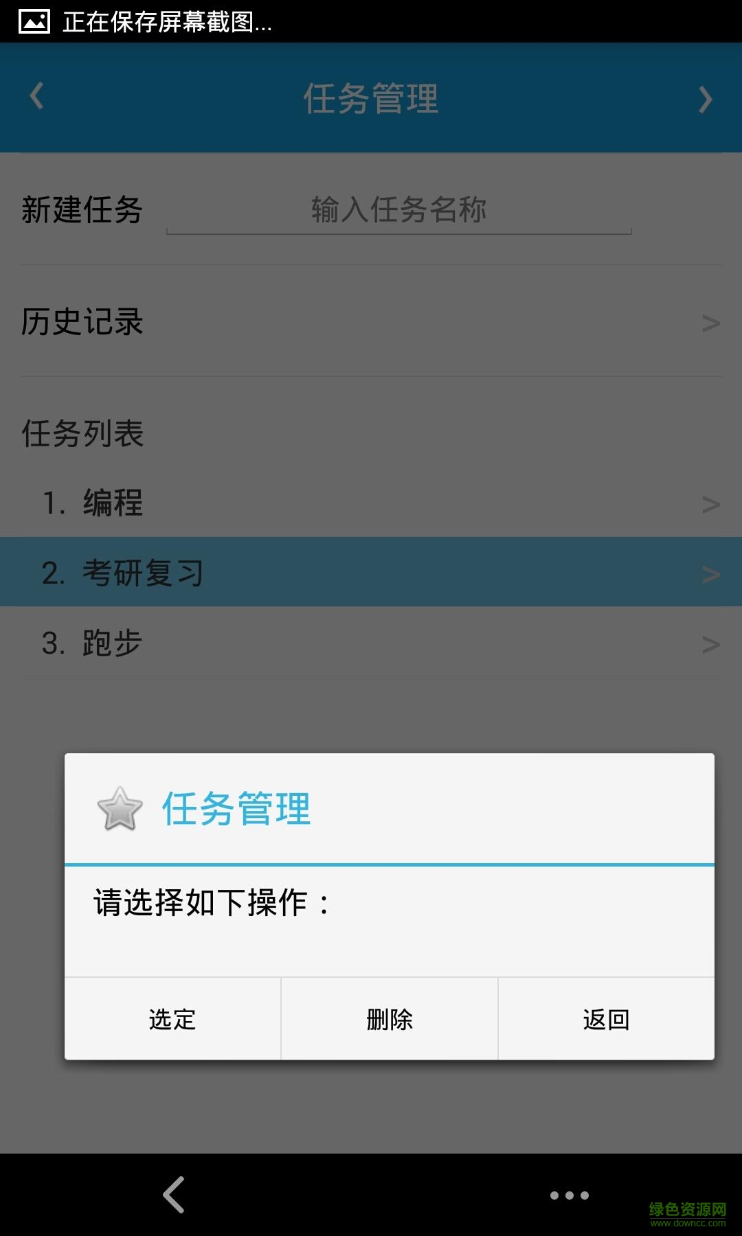 專注時間表格 v1.0 安卓版 3