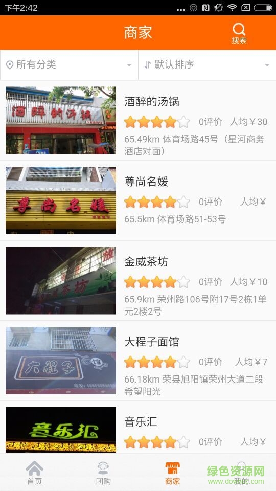 團(tuán)榮縣(榮縣團(tuán)購(gòu)) v01.07.0001 安卓版 0