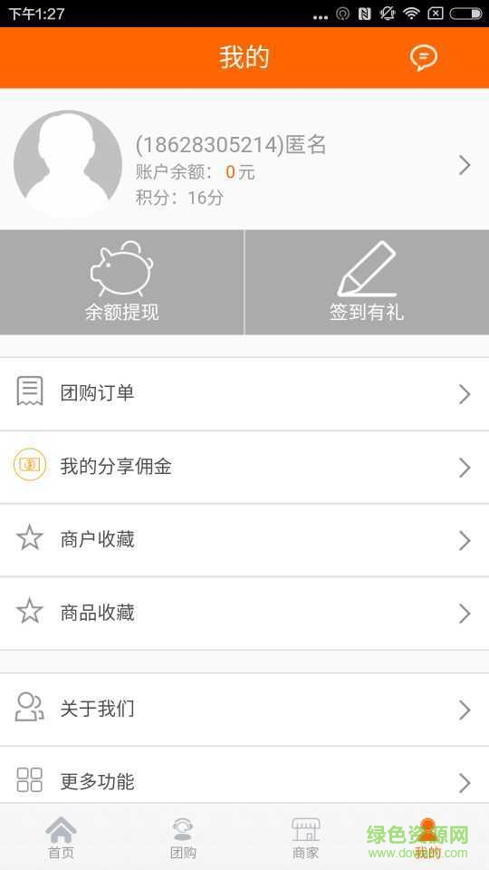 團(tuán)榮縣(榮縣團(tuán)購(gòu)) v01.07.0001 安卓版 1