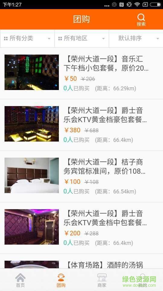 團(tuán)榮縣(榮縣團(tuán)購(gòu)) v01.07.0001 安卓版 2