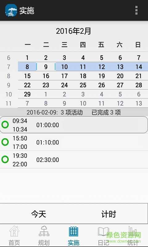 專注的小鳥-業(yè)余時間管理 v2.15.6 安卓版 2