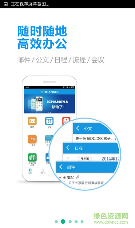 長安ichangan軟件 v3.2.1 安卓版 0
