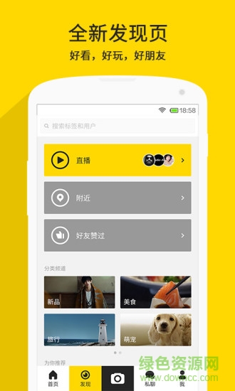 nice电脑版 nice电脑直播