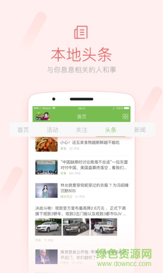 萬(wàn)年微生活網(wǎng)手機(jī)版 v3.1.1 安卓最新版 0