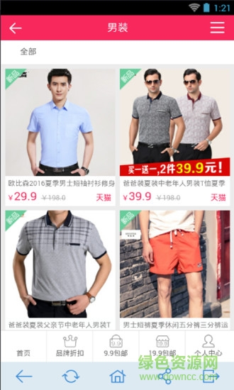 聚便宜購物商城 v1.00.3.0 安卓版 1