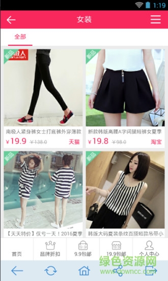 聚便宜購物商城 v1.00.3.0 安卓版 0