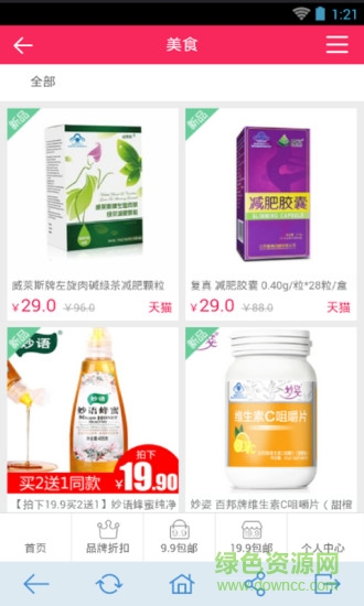 聚便宜購物商城 v1.00.3.0 安卓版 2