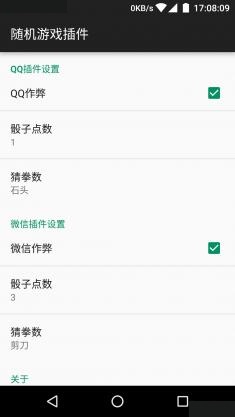 qq搖色子作弊器手機版(隨機游戲) v1.0.3 安卓最新版 2