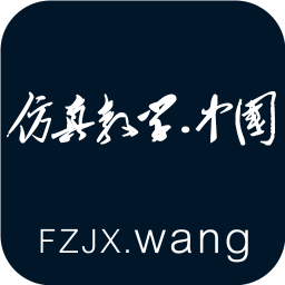 仿真教學(xué)軟件