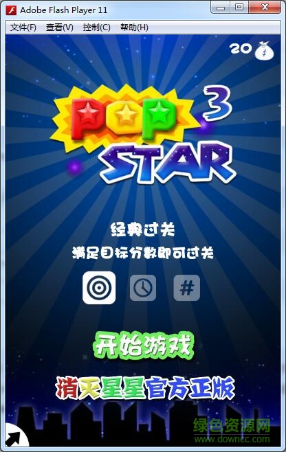 4399消滅星星3電腦版