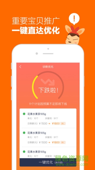 阿里媽媽蘋(píng)果客戶(hù)端 v2.7.6 iphone越獄版 0