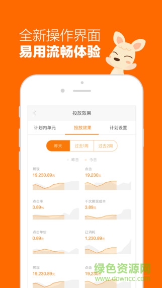 阿里媽媽蘋(píng)果客戶(hù)端 v2.7.6 iphone越獄版 1