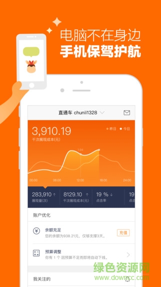阿里媽媽蘋(píng)果客戶(hù)端 v2.7.6 iphone越獄版 3