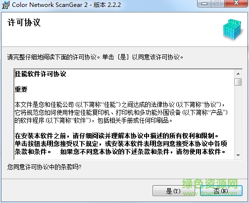 佳能c2020掃描儀驅(qū)動 v2.2.2 官方最新版 0