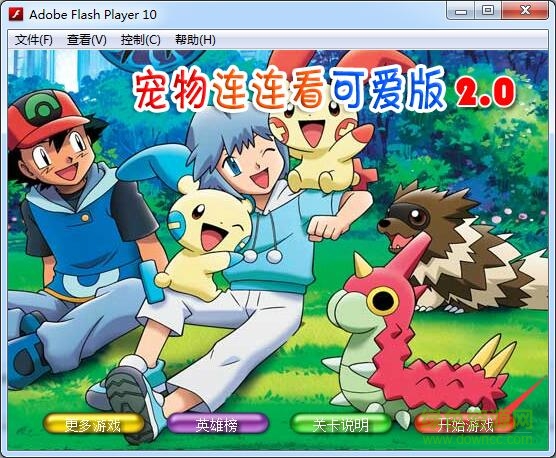 寵物連連看可愛(ài)版2