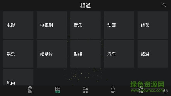 月亮視頻軟件 v1.6.0 安卓版 0