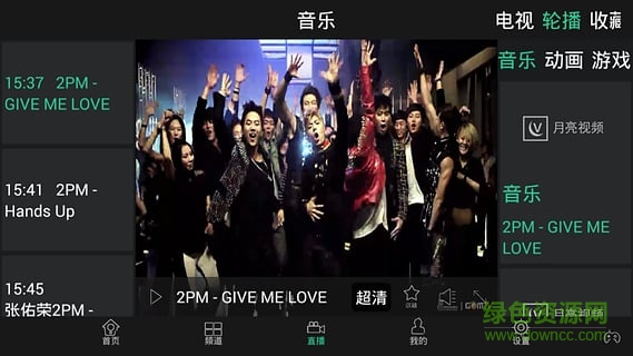 月亮視頻軟件 v1.6.0 安卓版 3