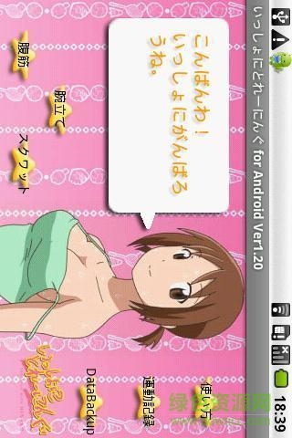 跟雛子一起做運(yùn)動(dòng)(TRAINING WITH HINAKO for Android) V1.00  安卓版 0