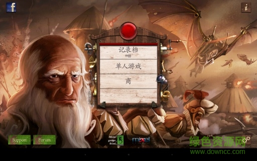 貴族達(dá)芬奇兵法中文修改版 v1.1 安卓?jī)?nèi)購(gòu)修改版 1