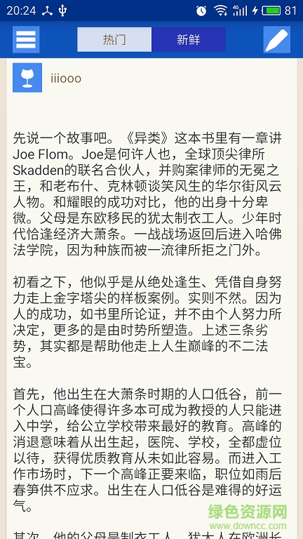 你有故事app v1.0 安卓版 0