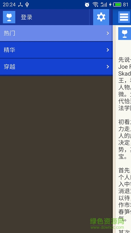 你有故事app v1.0 安卓版 1