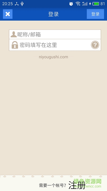 你有故事app v1.0 安卓版 2