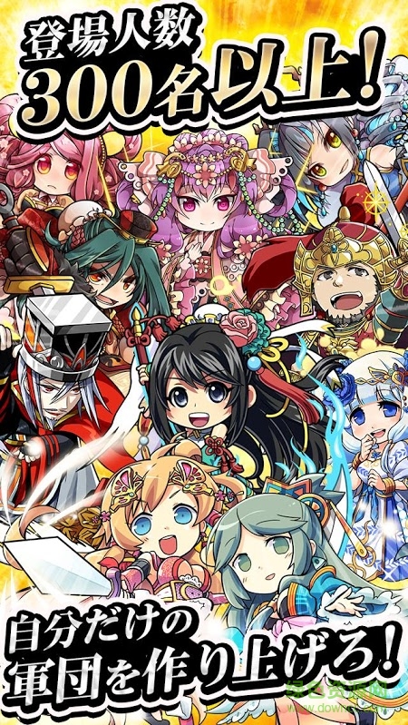 三國天下錄游戲 v1.0 安卓版 0