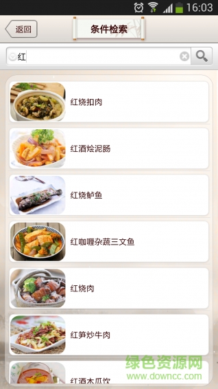 私房菜譜 v17.7.16 安卓版 2