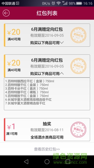 百川配送 v2.2.5  安卓版 1