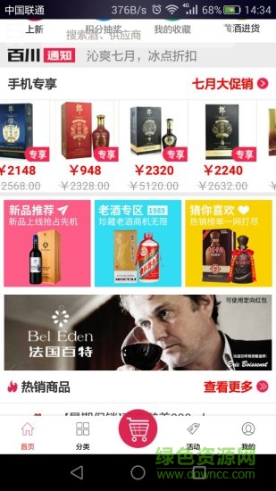 百川配送 v2.2.5  安卓版 2