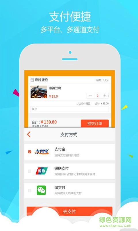 幸福鄲城 v4.0.0 安卓版 0