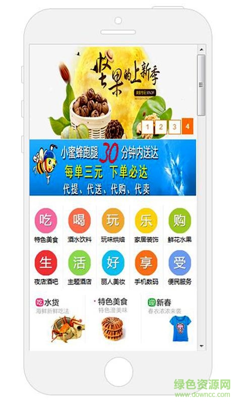 幸福鄲城 v4.0.0 安卓版 1