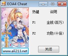 天使帝國4功勛修改器 綠色最新版 0