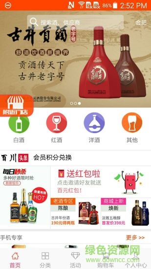 百川名品 v1.0  安卓版 3