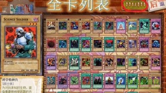 游戲王城之內(nèi)篇漢化版全卡檔(771張卡)  0