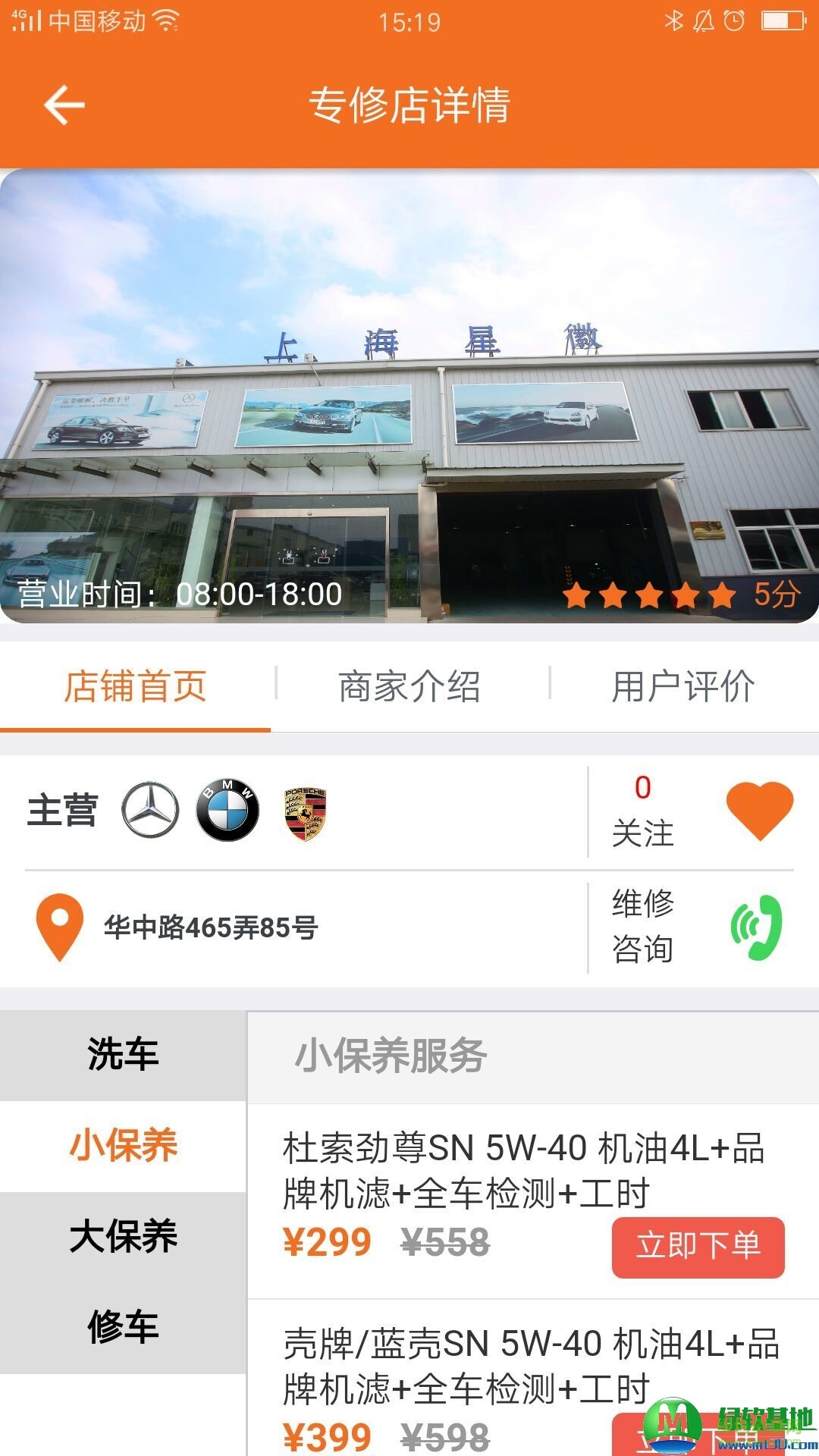 魯班養(yǎng)車 v2.5.0 安卓版 2