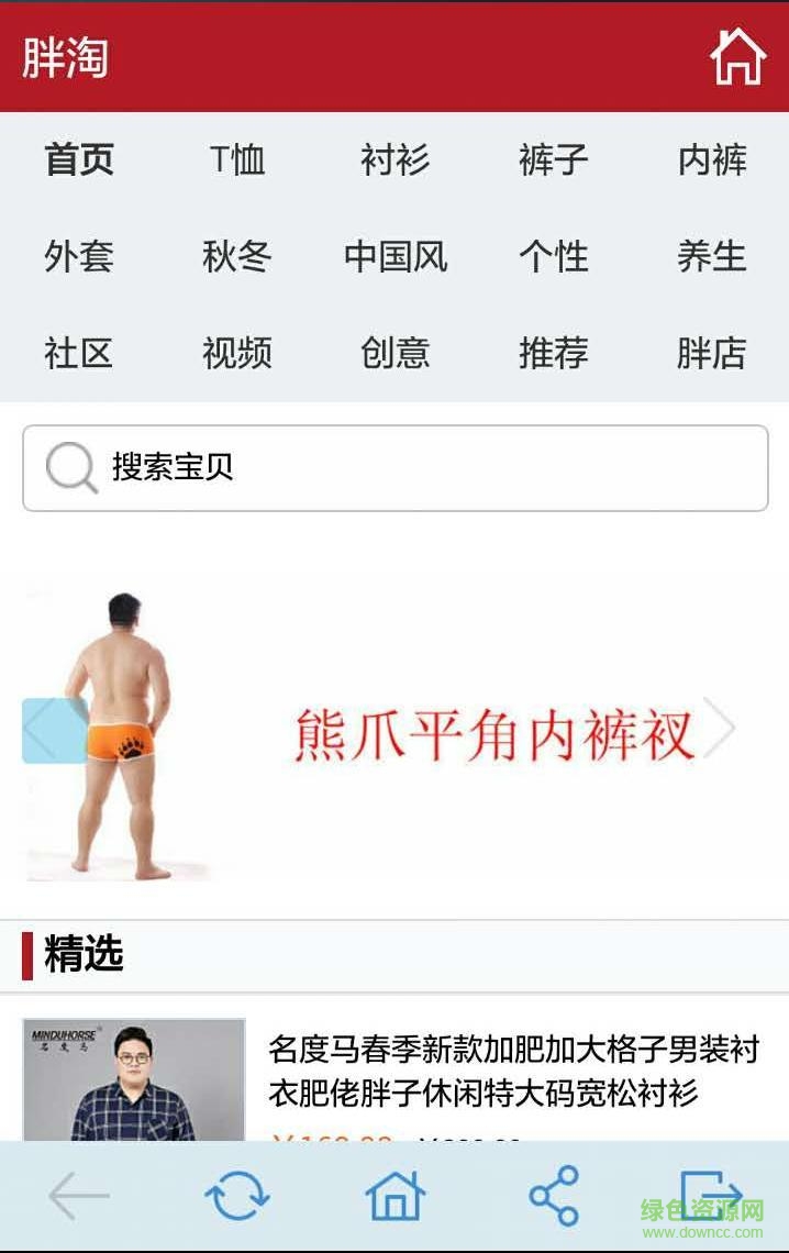 胖淘app 胖淘app