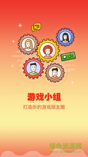 果盤游戲電腦客戶端 v1.3.1 官方pc版 0