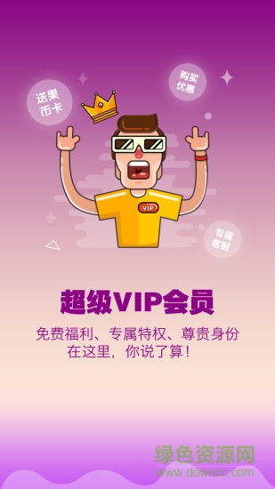 果盤游戲電腦客戶端 v1.3.1 官方pc版 2